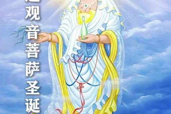 正月十二观音菩萨下凡日 正月十二民俗文化讲究盘点