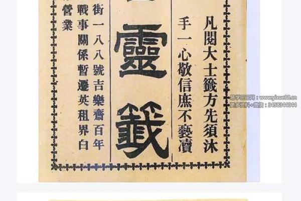 观音灵签100签详解白话 抽签解析大全