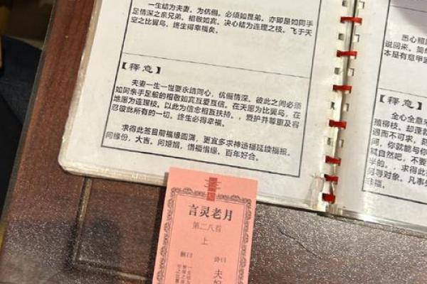 月老灵签43签签文详解