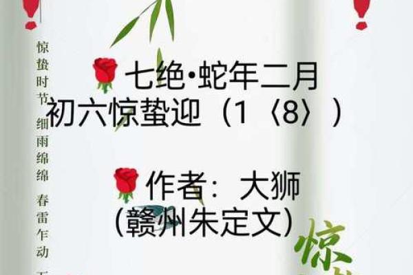 黄历惊蛰是什么意思,运气好命短