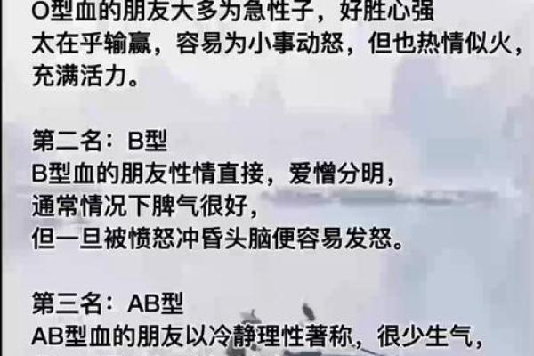 不同的血型都各讨厌什么