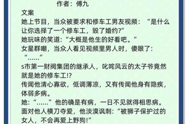傅和戚姓名配对 傅戚小说？