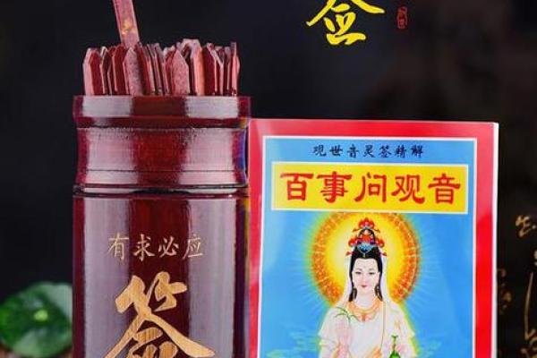 求签观音菩萨灵签第八十九签