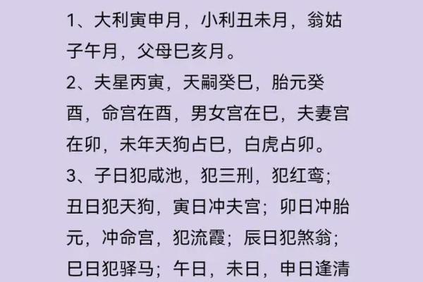 教你如何选好结婚吉日和择吉日的方法