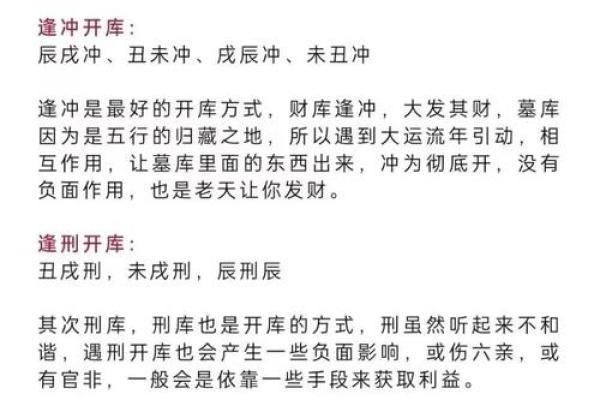 八字看事业财运方位哪里最好？财库是否破