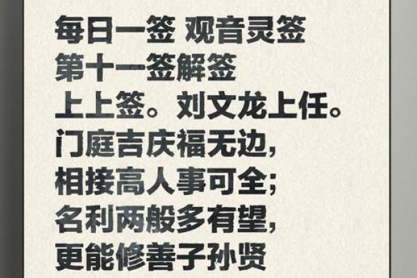 观音灵签34 如何得到观音的保佑