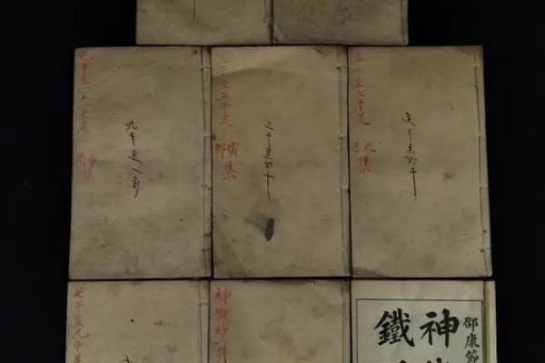 关于算命的书