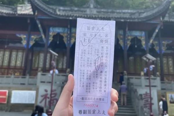 太上感应灵签全文
