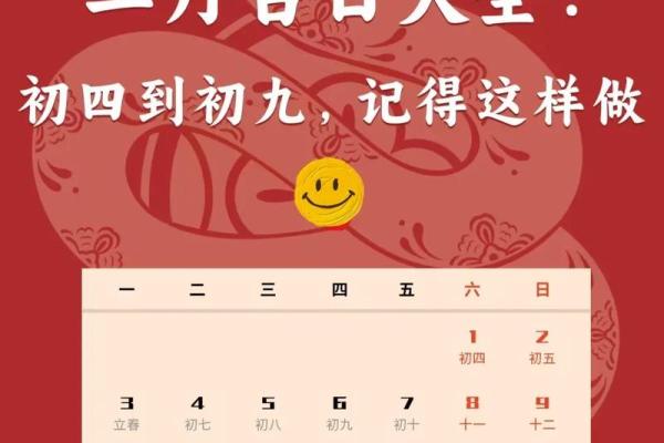黄历择吉 生肖属猴2024年开市好日子有哪些