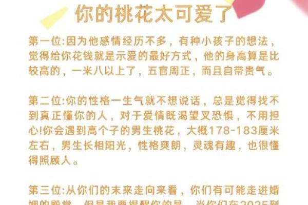 属蛇人配对姻缘