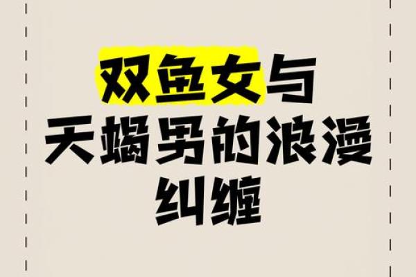 天蝎女和双鱼男配对指数 天蝎女和双鱼男在一起合适吗