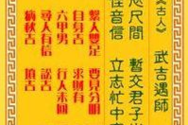 观音灵签行人的意思