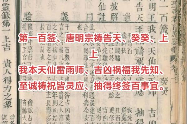 关帝庙灵签中平