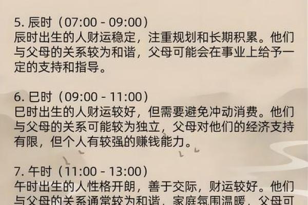 本命年风水需要特别注意哪些事项讲究