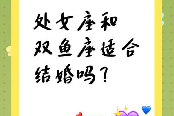 处女女和什么座最配对 处女男和什么座最配对