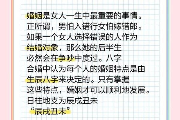 什么样的八字组合婚姻幸福
