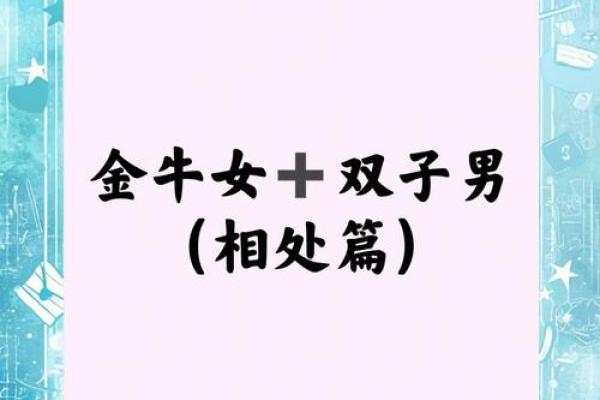 金牛男和狮子女配对合适吗 金牛男和狮子女适合在一起吗