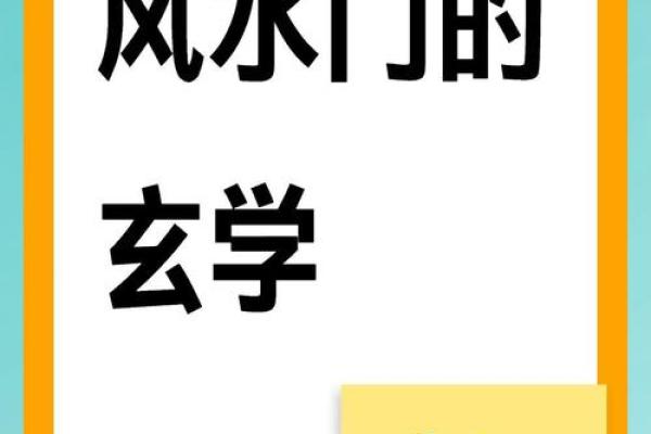 【风水禁忌】开门有什么禁忌