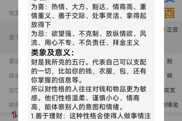 手机号码算命免费算命