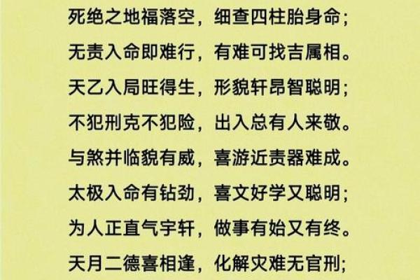 易奇八字准吗