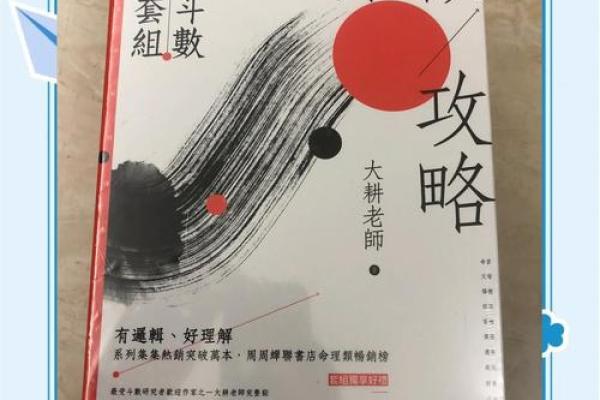 紫薇斗数电子书籍百度网盘