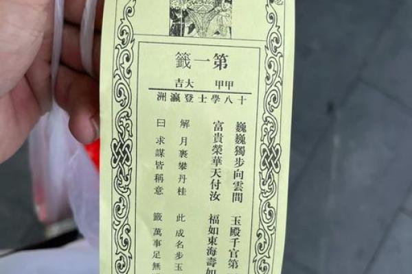 财运签大全  求财神签1一100签解签