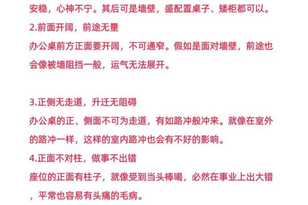 个人办公室最佳方位