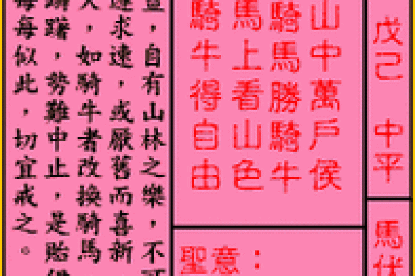 武帝灵签详解