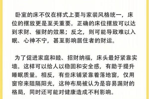 水命人的卧室方位要怎么摆放？水命人的性格特点如何？