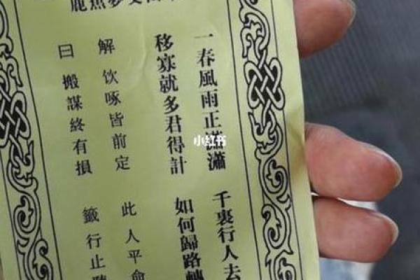 观音灵签38签破解