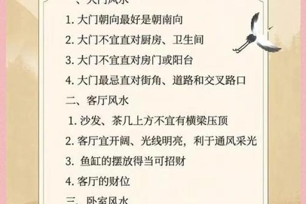 睡觉朝向风水有哪些需要避免的禁忌