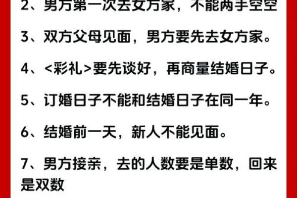 结婚择吉要法详解 原来是这么挑选结婚吉日的