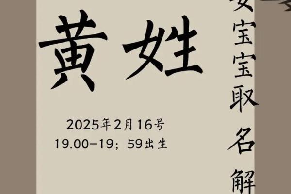 姓名配对 黄姓男人和哪个姓的女孩配