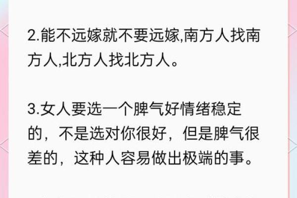 如何选择正确的结婚吉日？因人而异