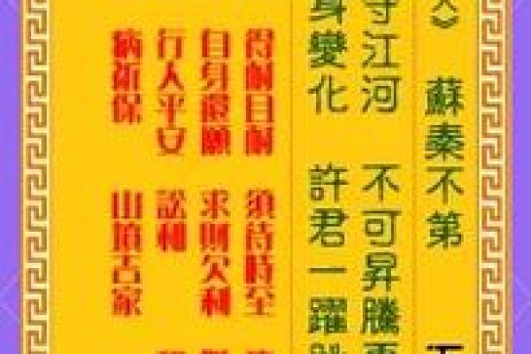 灵签2号签,二号签解签