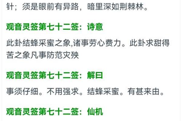 观音灵签25签解签离职