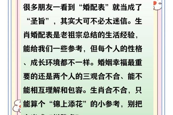 龙的生肖配对什么生肖最好