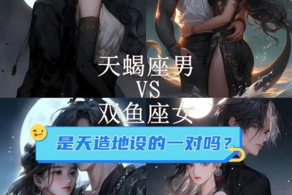 天蝎座女生和什么座最配对 天蝎座女生最吃哪一套