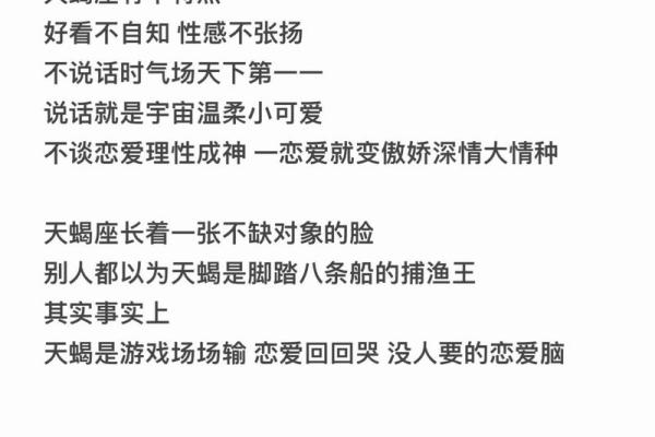 天蝎座女生和什么座最配对 天蝎座女生最吃哪一套