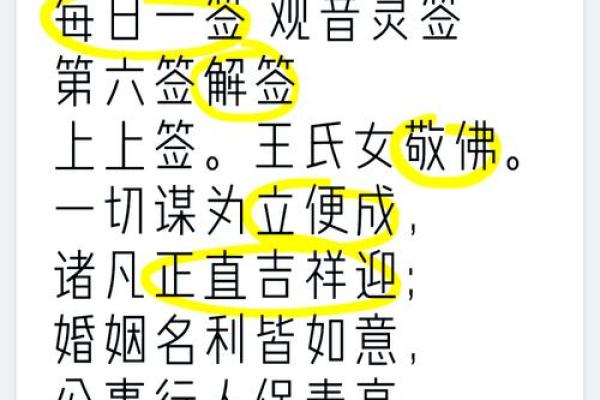 观音灵签第100签怎么解释