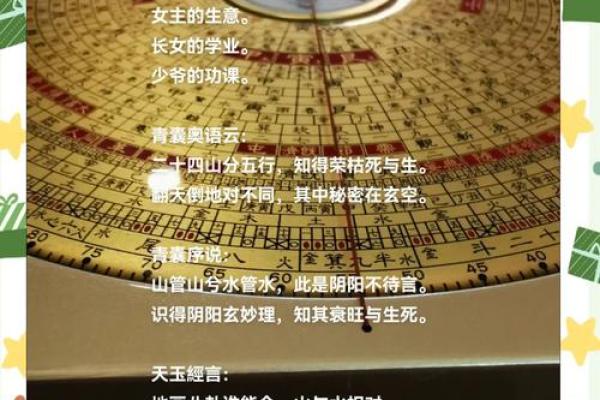 风水知识总汇，可改善家居环境