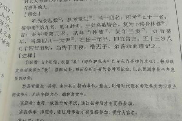 算命的说我是衰命