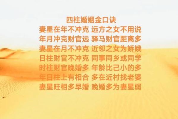姻缘算命怎么说才好