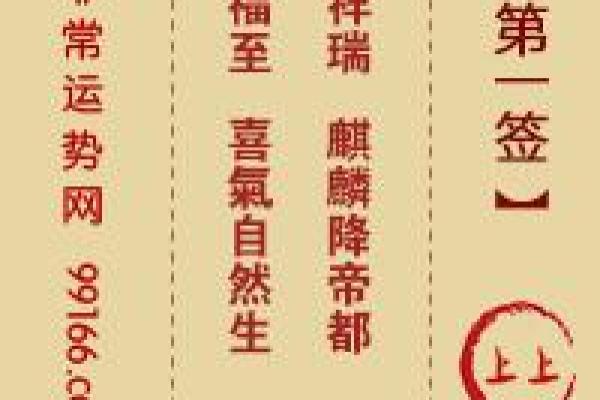 灵签占卜下半年收获