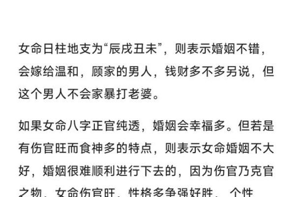 必二婚的日柱 看一生八字测婚姻