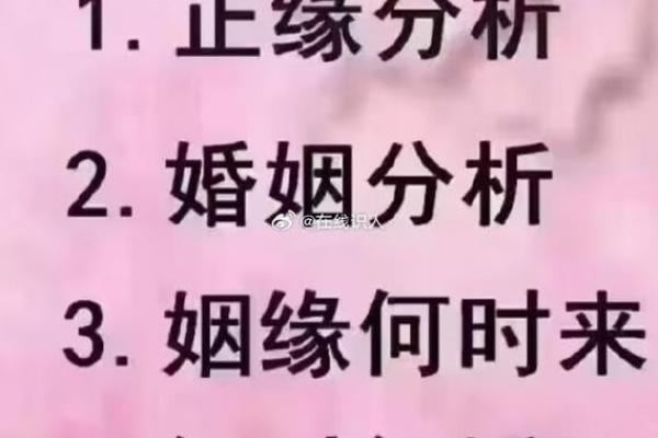 八字面相合婚姻怎么样