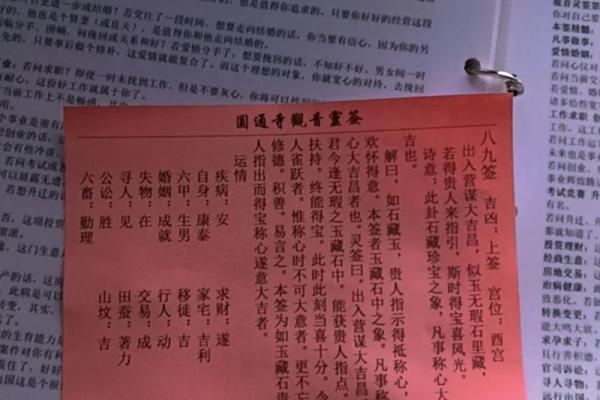 寺庙灵签灵吗