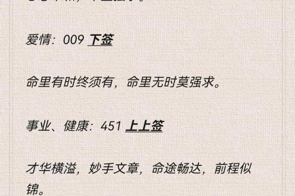 罗汉灵签100签