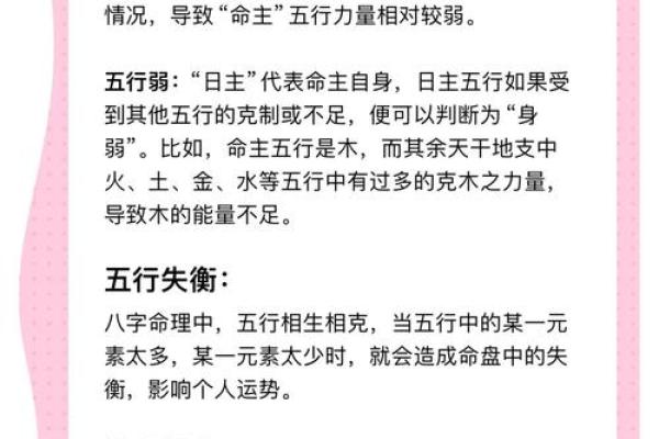 解析八字身强的人命怎样 八字身强的人命如何解析