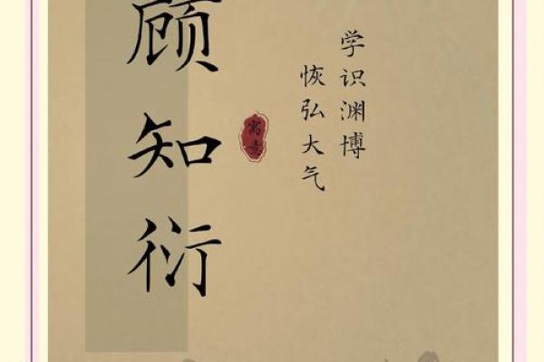 顾姓女孩名字大全-顾姓女孩起名字大全-顾姓名字大全姓名